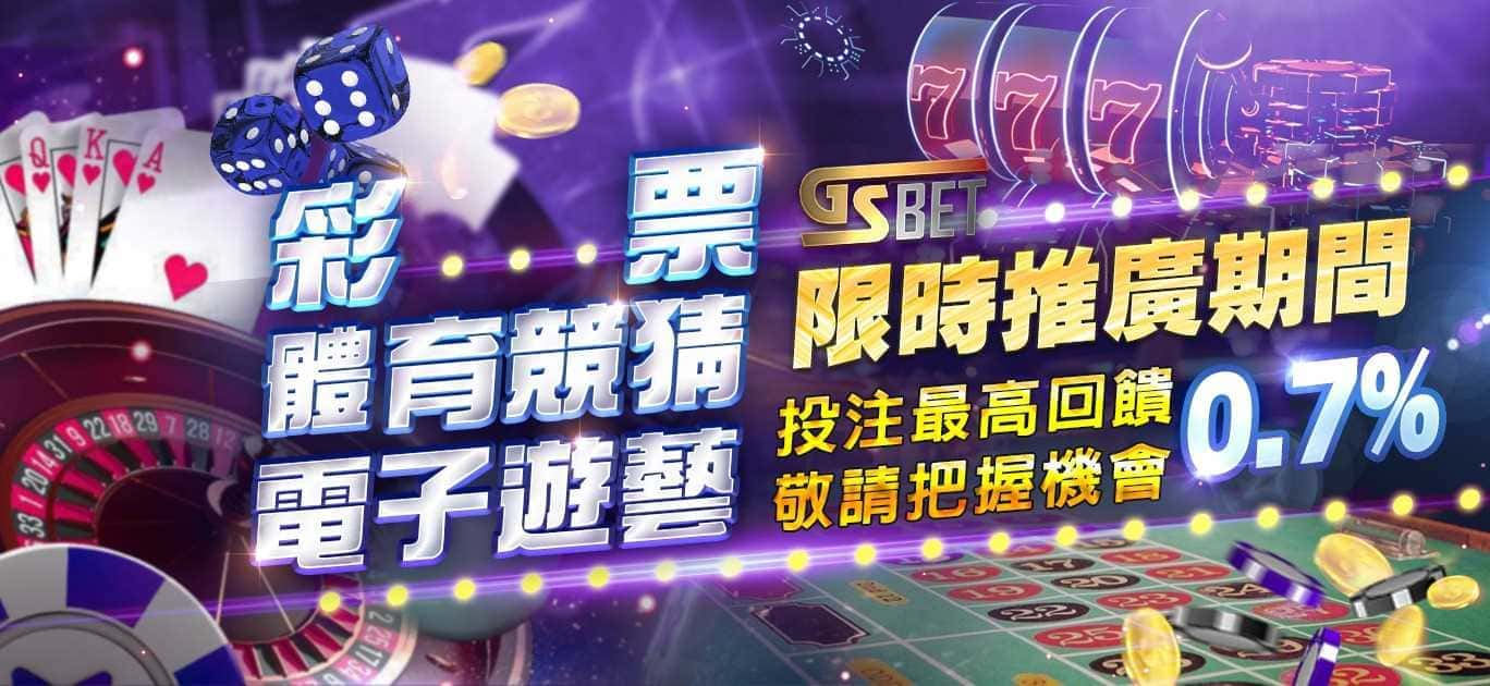 金好勝娛樂城評價