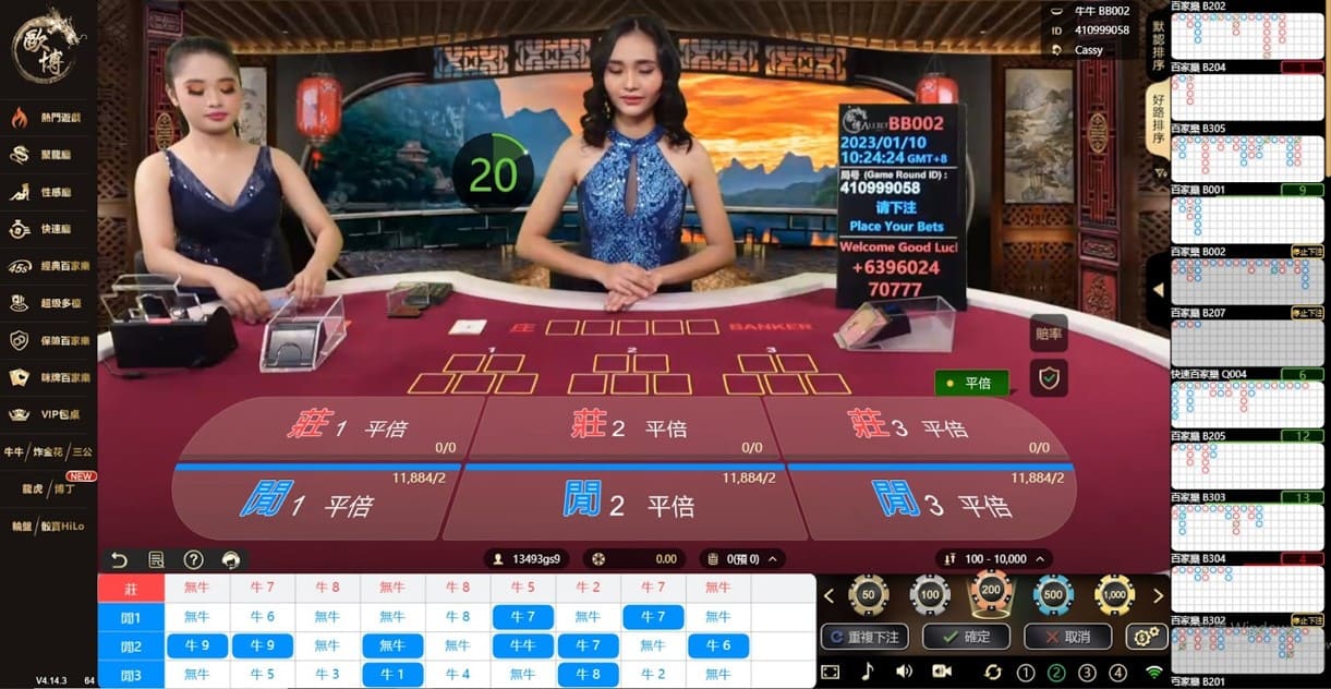 遊戲介紹百家樂