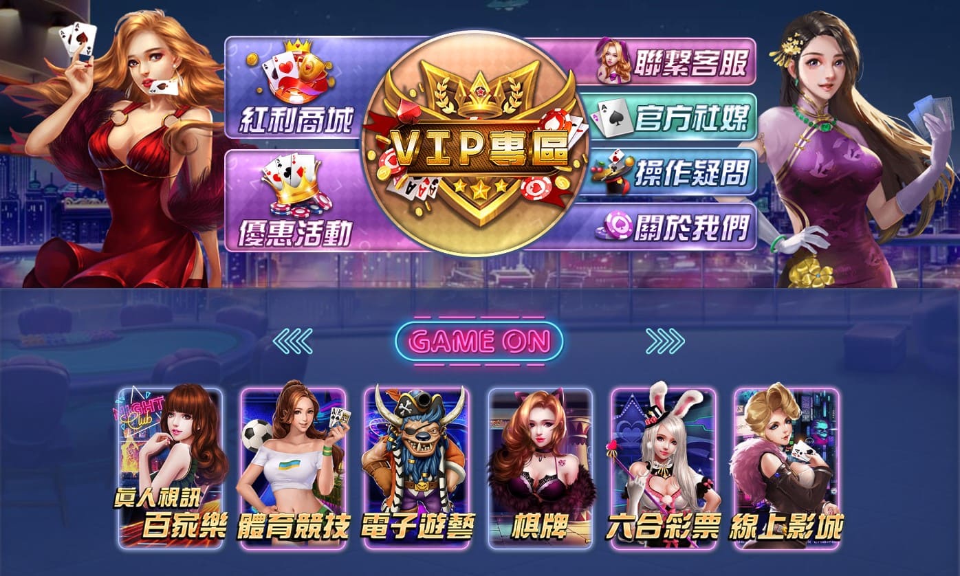 遊戲介紹