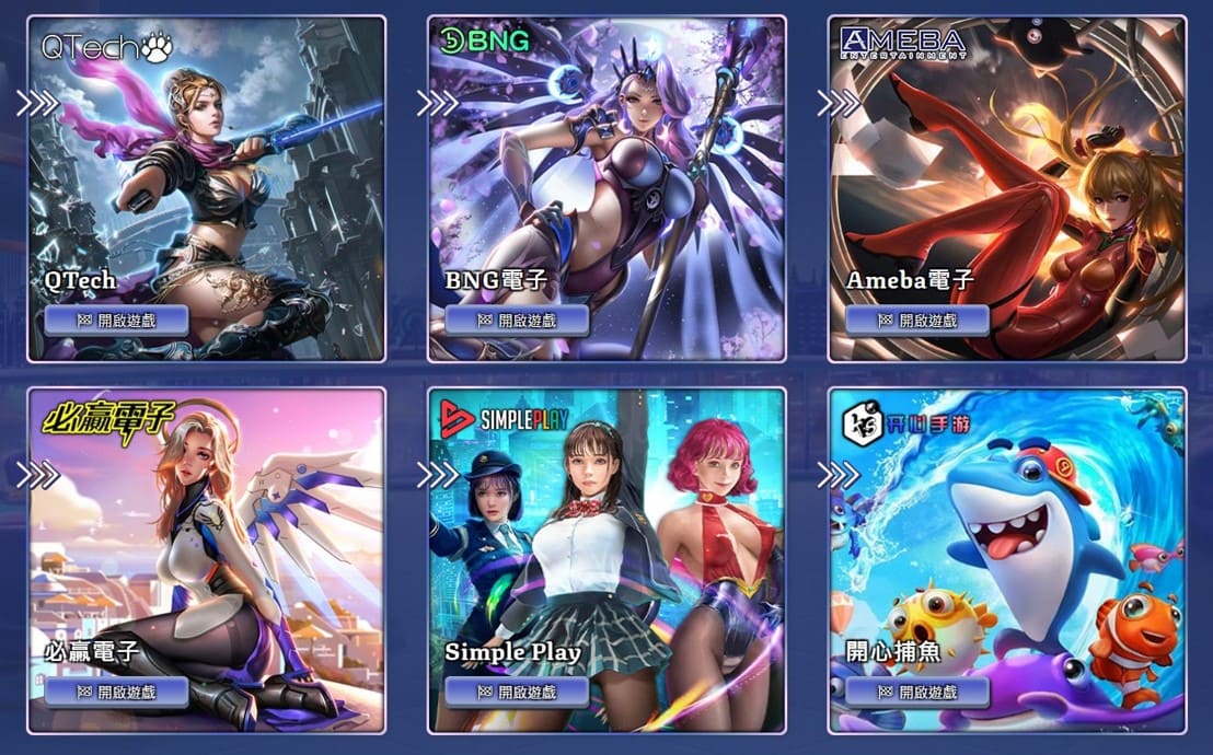 遊戲介紹電子