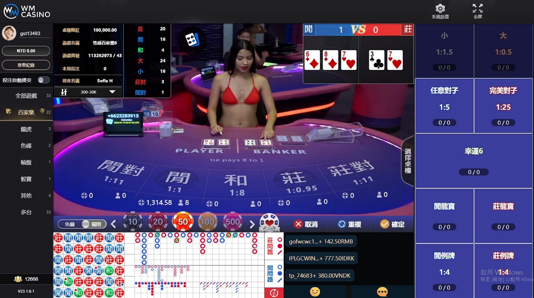 遊戲介紹比分