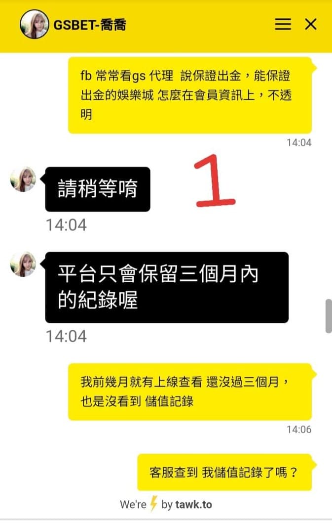 GS娛樂城詐騙