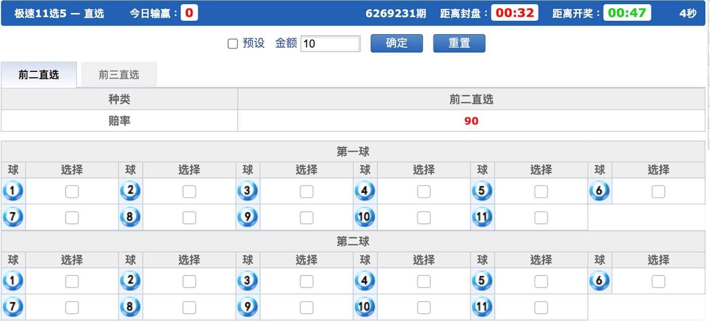 GS彩樂園-極速11選5-直選