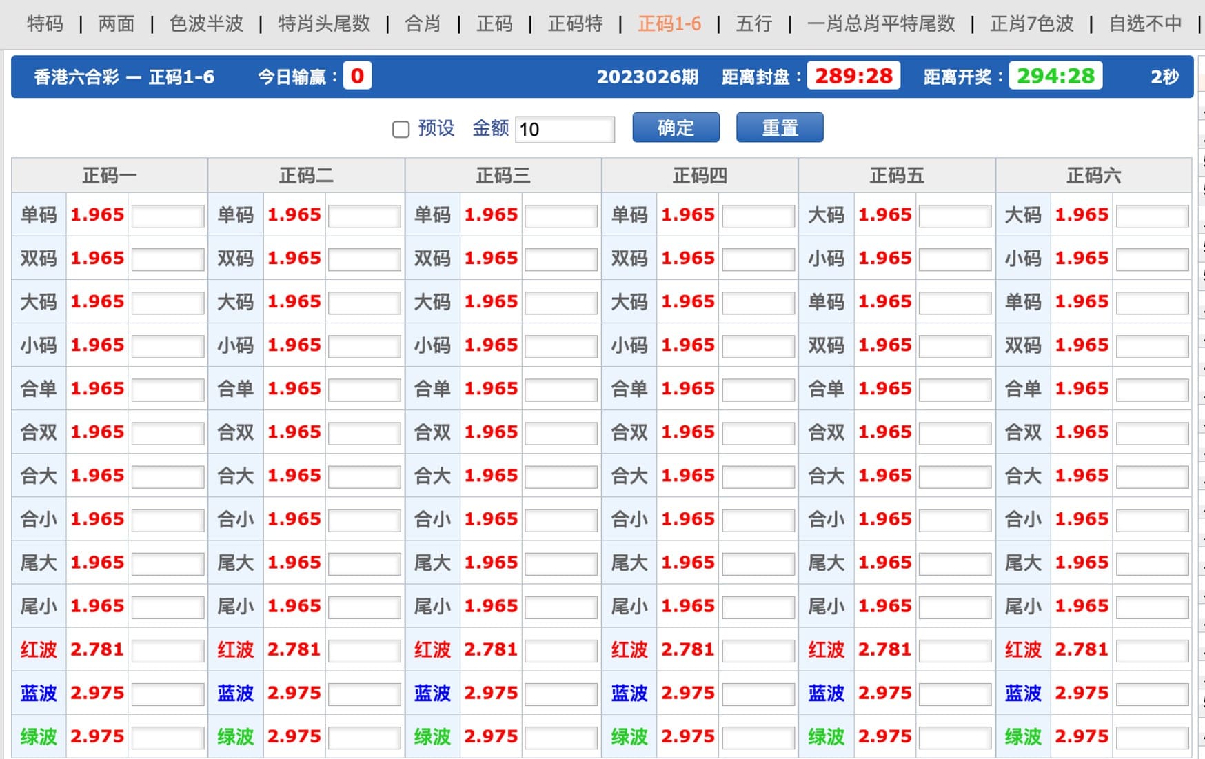 gs彩樂園正碼1~6