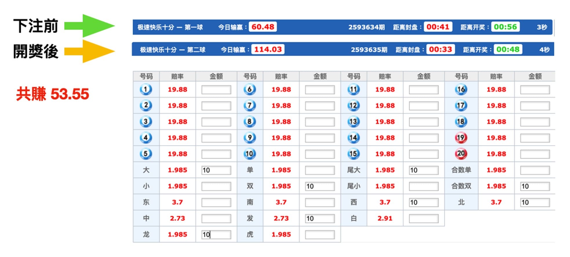 gs彩樂園極速快樂十分-單球試玩